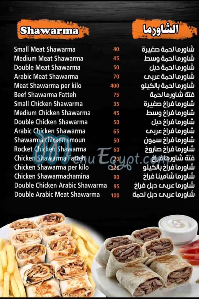 مطعم مطعم شامينا السوري مصر