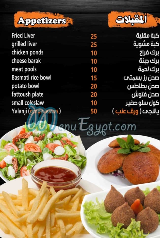مطعم شامينا السوري مصر الخط الساخن