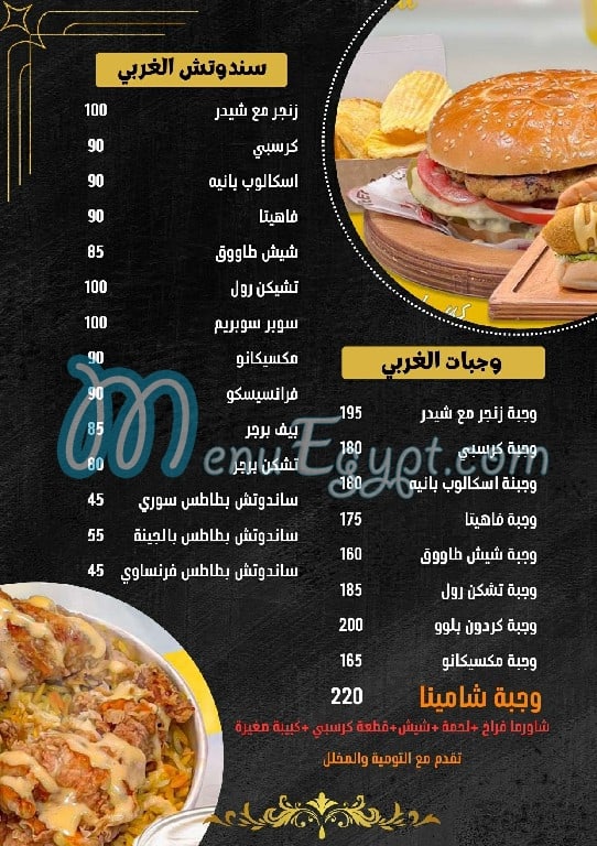 مطعم شامينا مصر