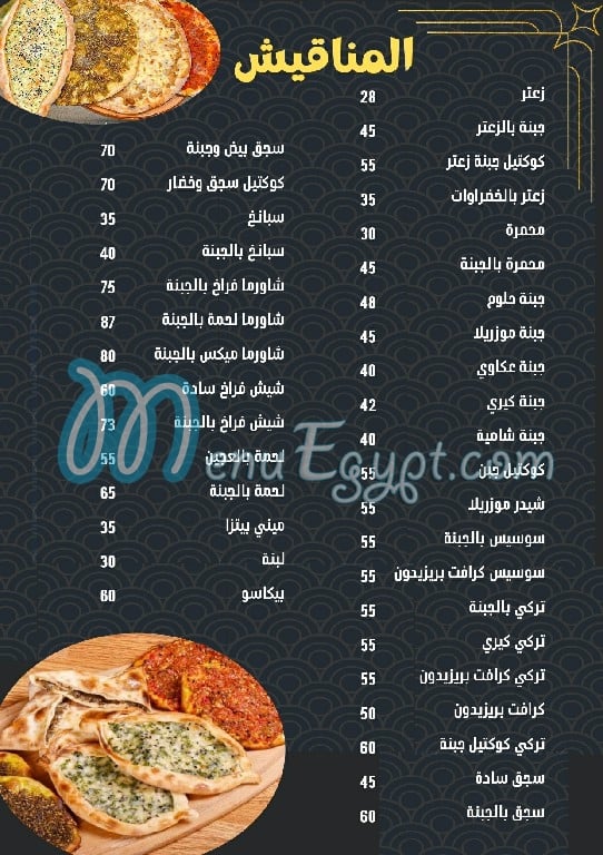 Shamina menu prices