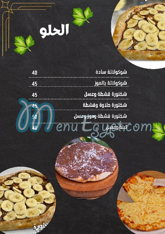 Shamina menu Egypt 1