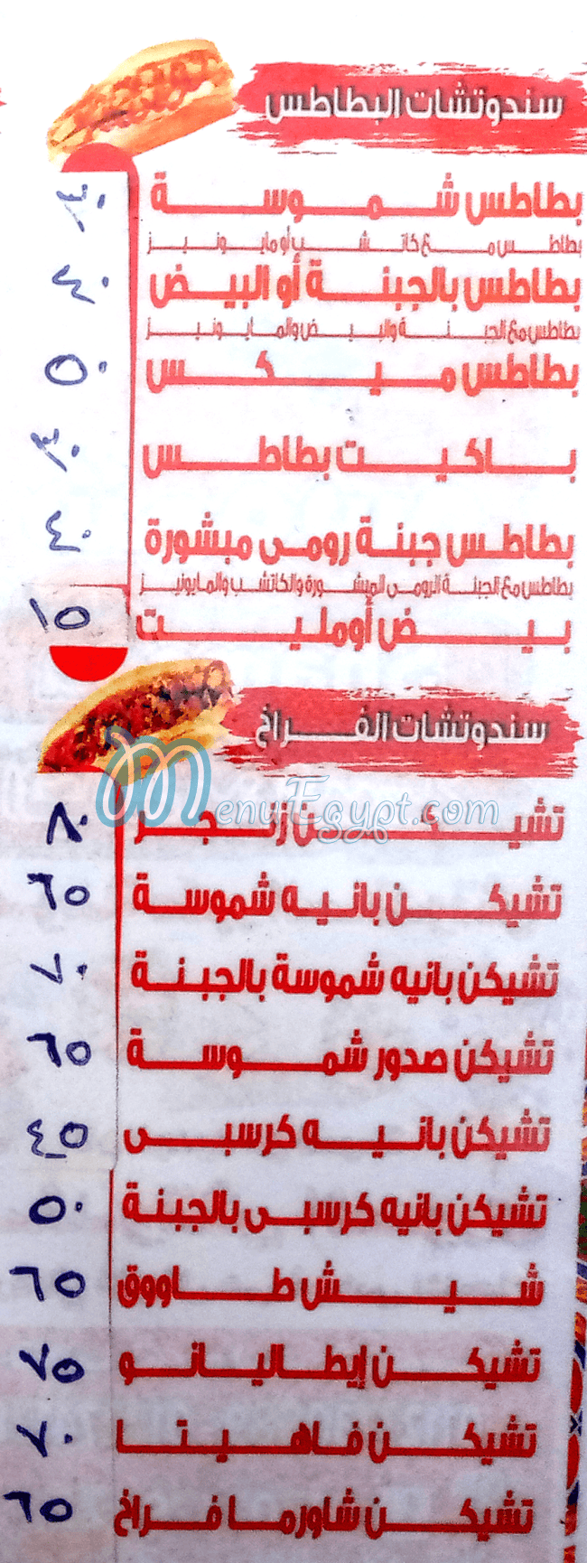 مطعم شموسة مصر