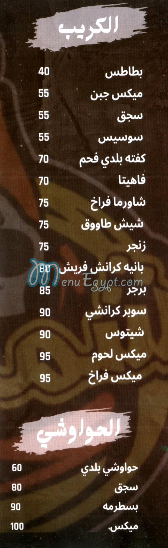 شمروخ مصر الخط الساخن