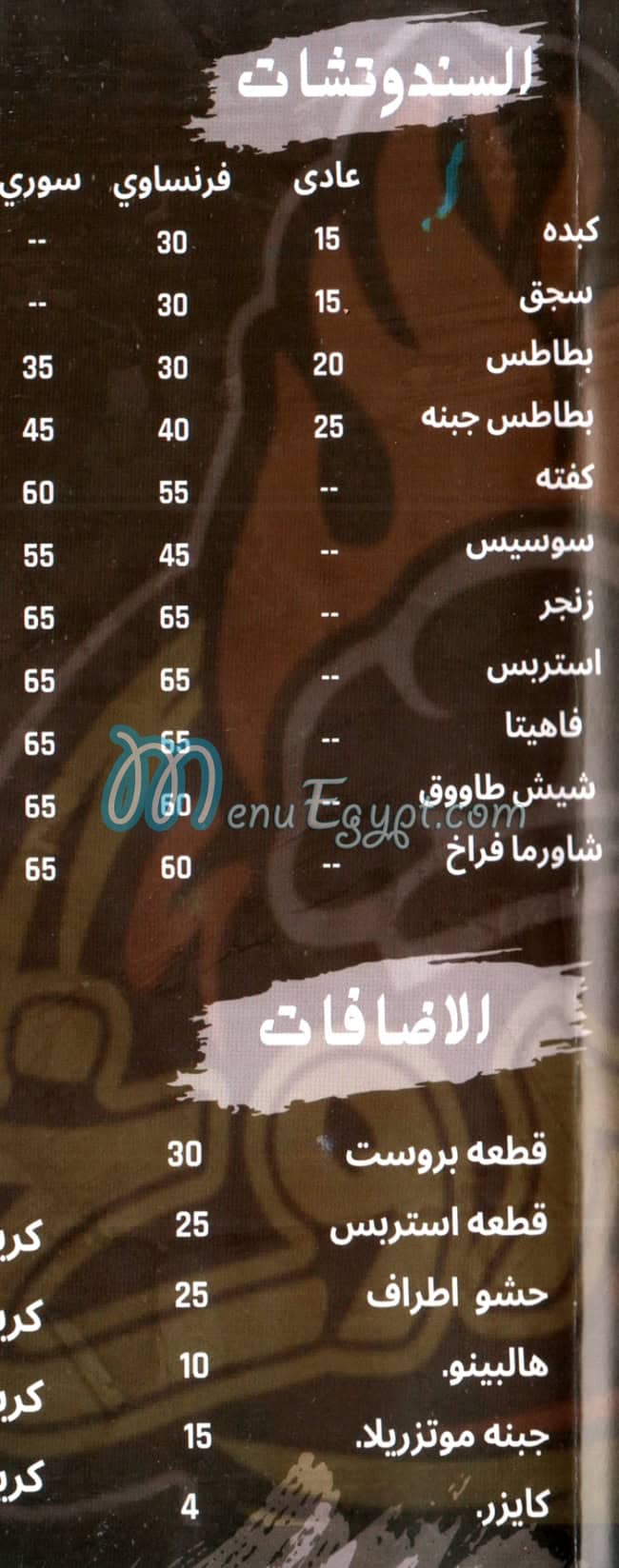Shamrokh online menu