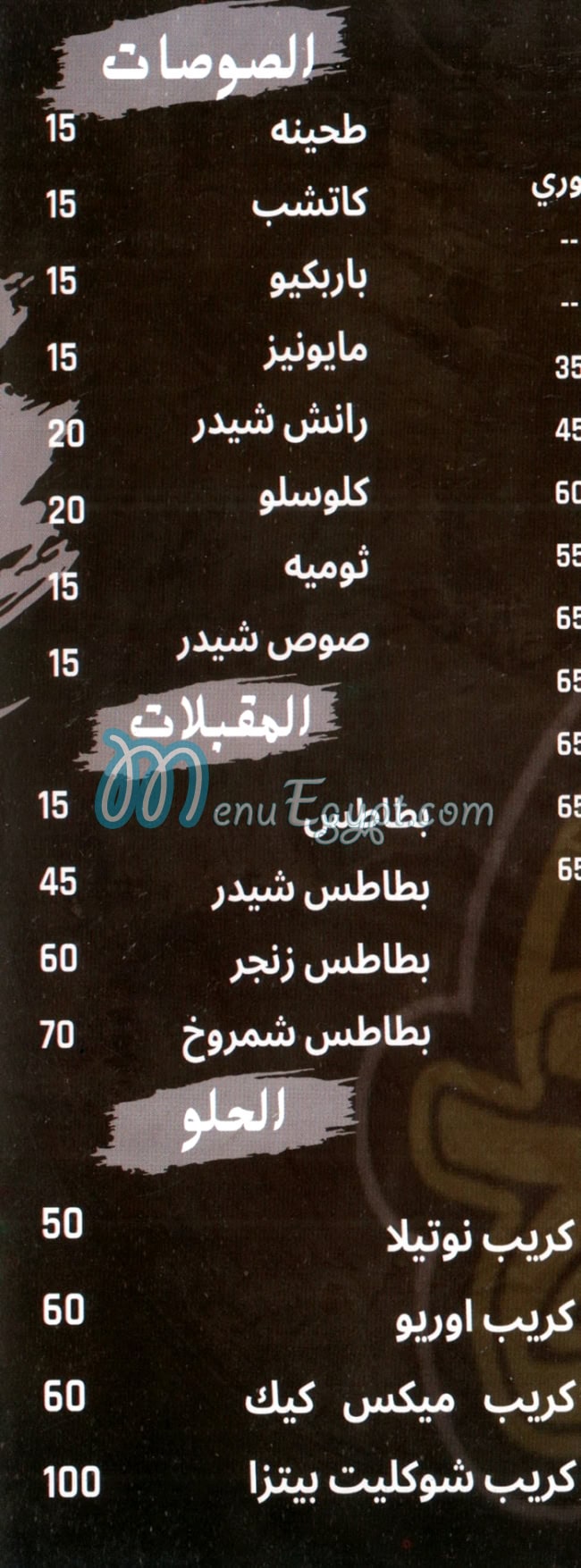 Shamrokh menu prices