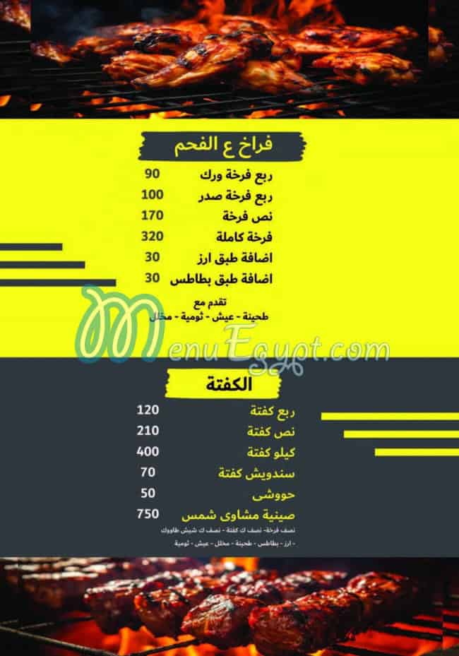 مطعم شمس الشام مصر