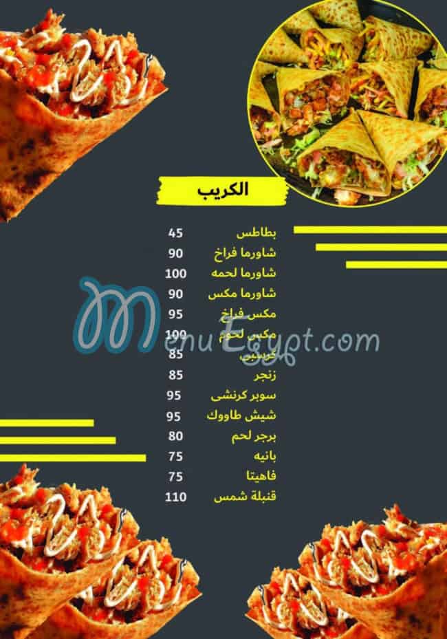 شمس الشام مصر الخط الساخن