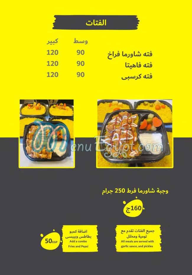 رقم شمس الشام مصر