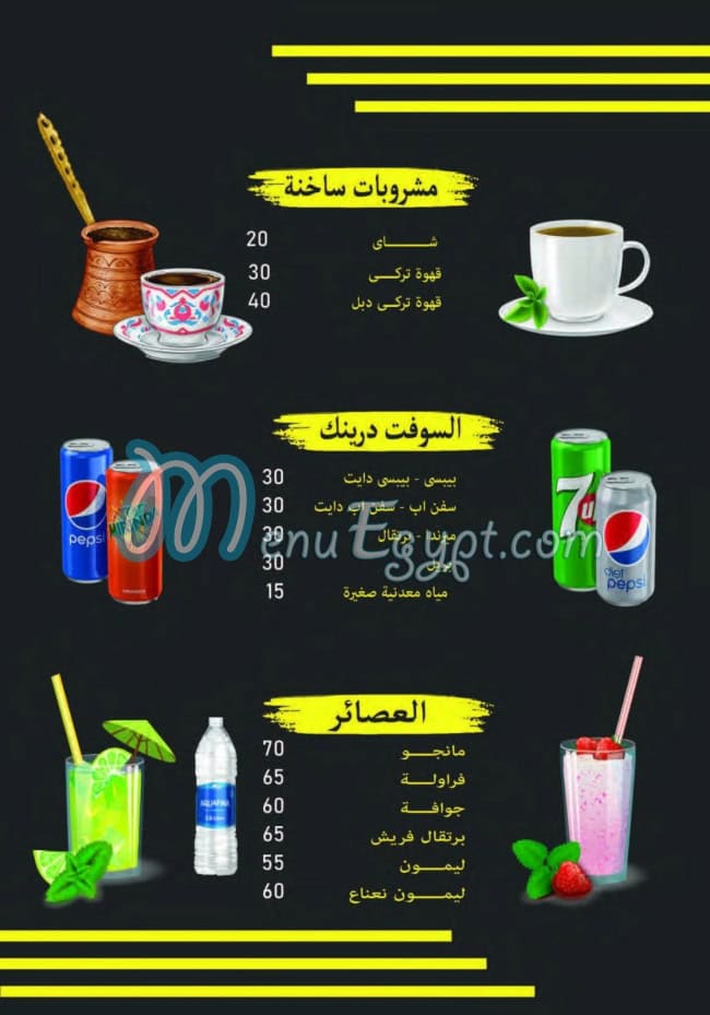 شمس الشام مصر