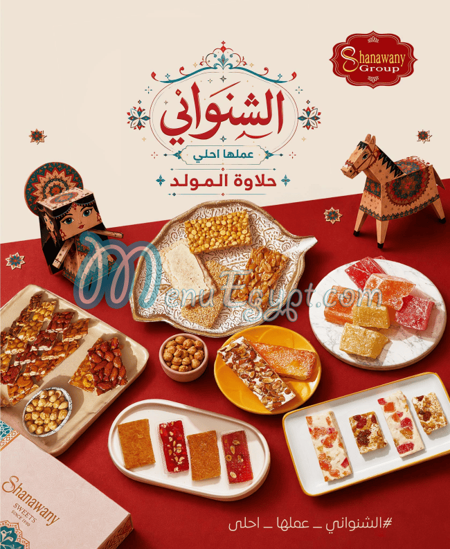 Shanawany Group menu