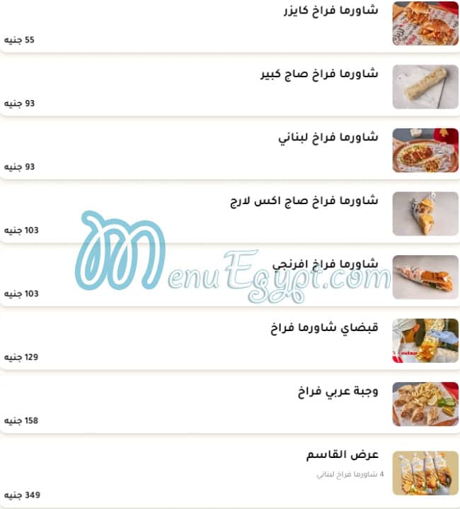 share3 el Hamra menu