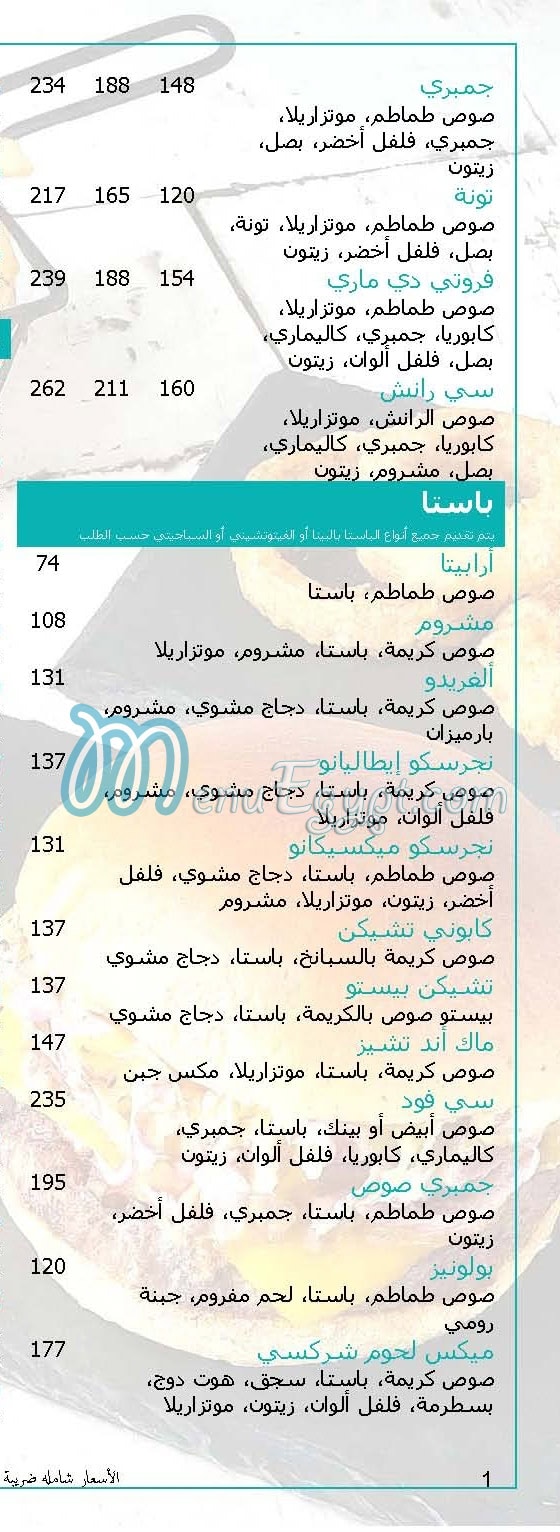 مطعم شركسي بيسترو مصر