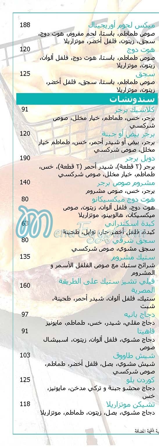 شركسي بيسترو مصر منيو بالعربى