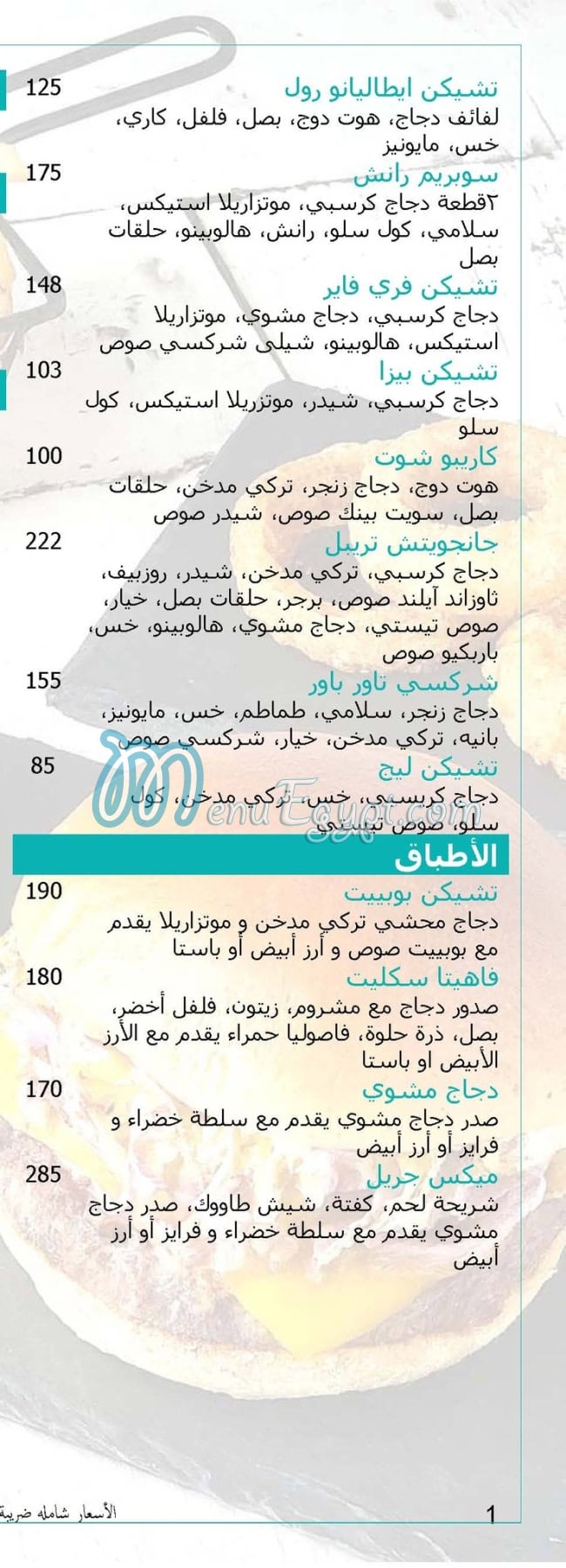 شركسي بيسترو مصر الخط الساخن