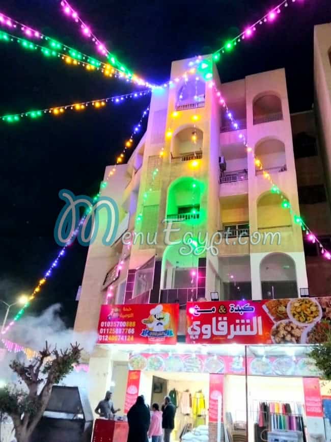 كبدة ومخ الشرقاوي صيدناوي مدينة العاشر من رمضان منيو