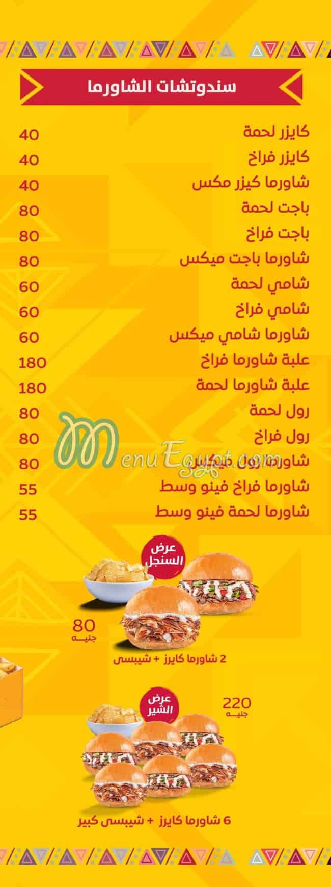 مطعم شرقي مصر