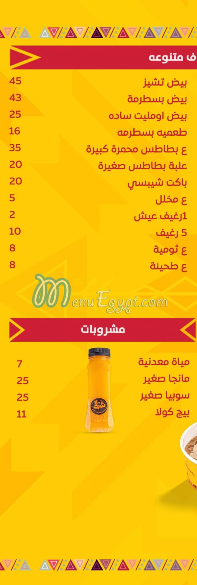 شرقي مصر الخط الساخن