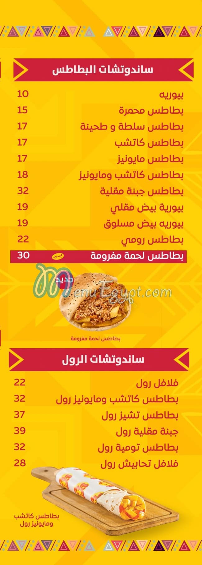 شرقي مصر