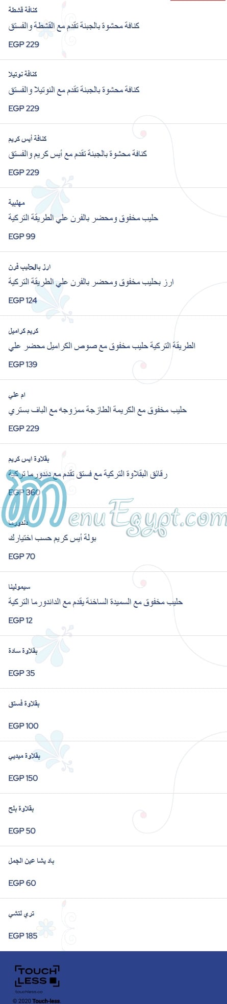 منيو شاشليك التركي مصر 3