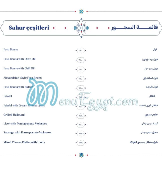 منيو شاشليك التركي مصر 6