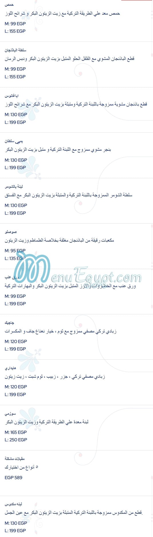 منيو شاشليك التركي مصر