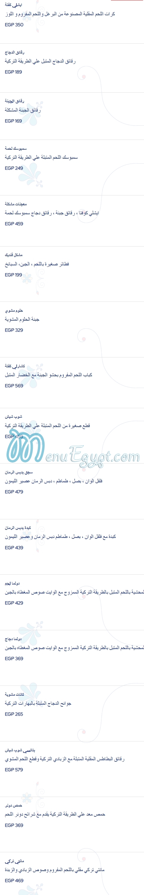 شاشليك التركي مصر منيو بالعربى