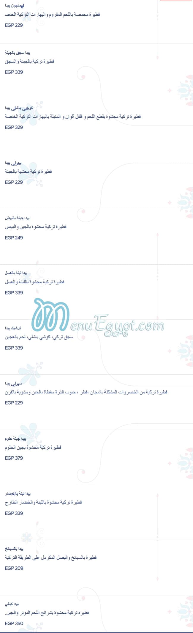 شاشليك التركي مصر الخط الساخن