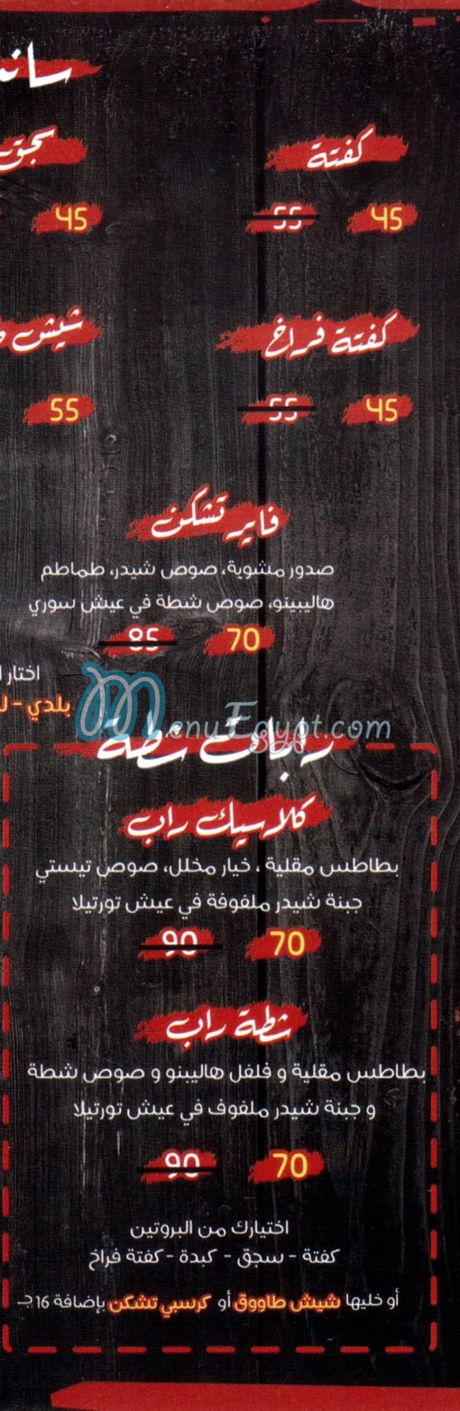 شطا مصر الخط الساخن