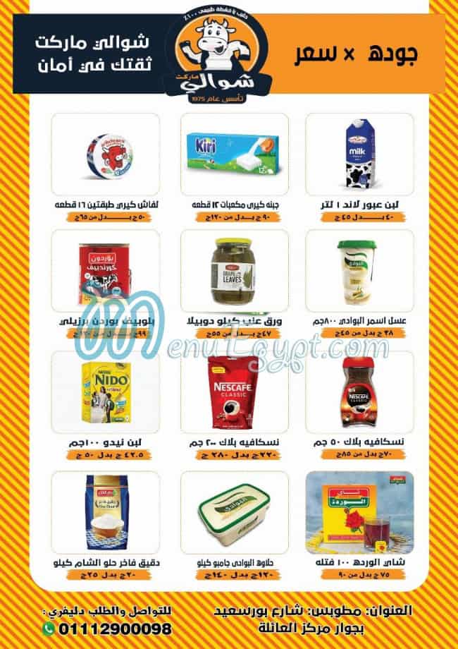 Shawali Market menu Egypt