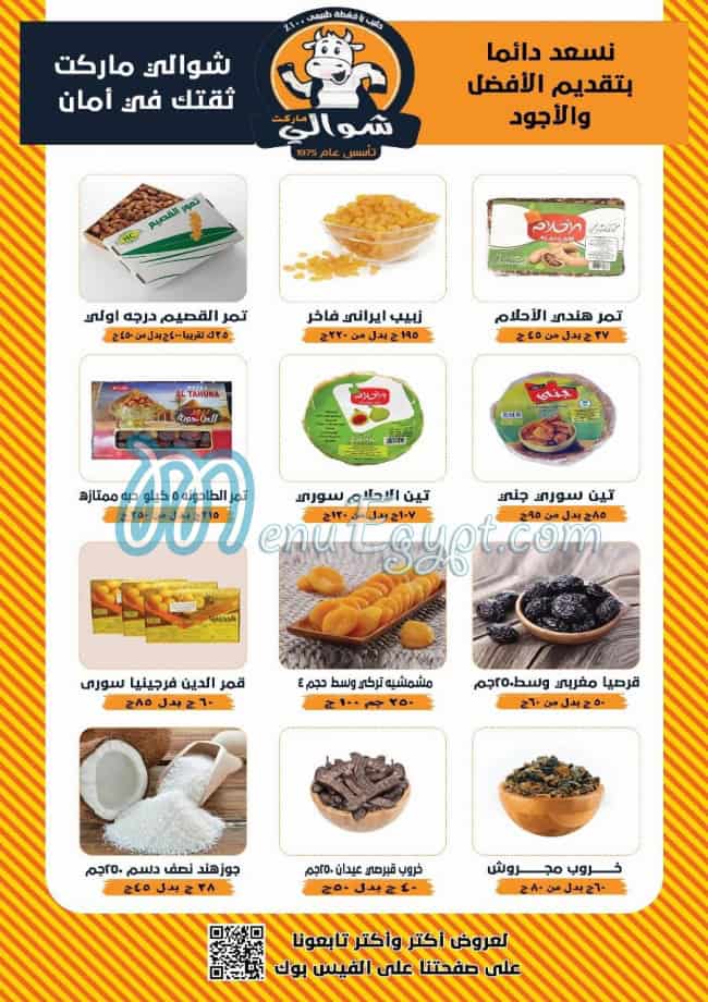 Shawali Market delivery