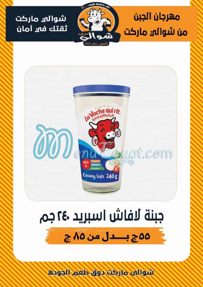 Shawali Market online menu