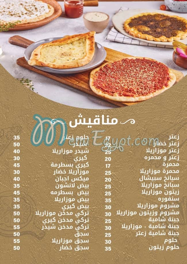 شاورما ابو الخير مصر