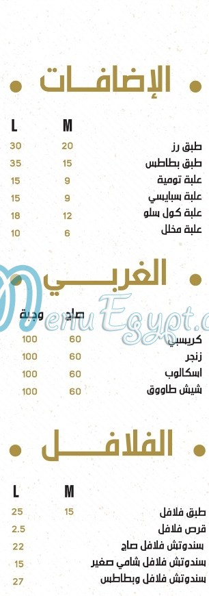مطعم شاورما ابو الخير مصر