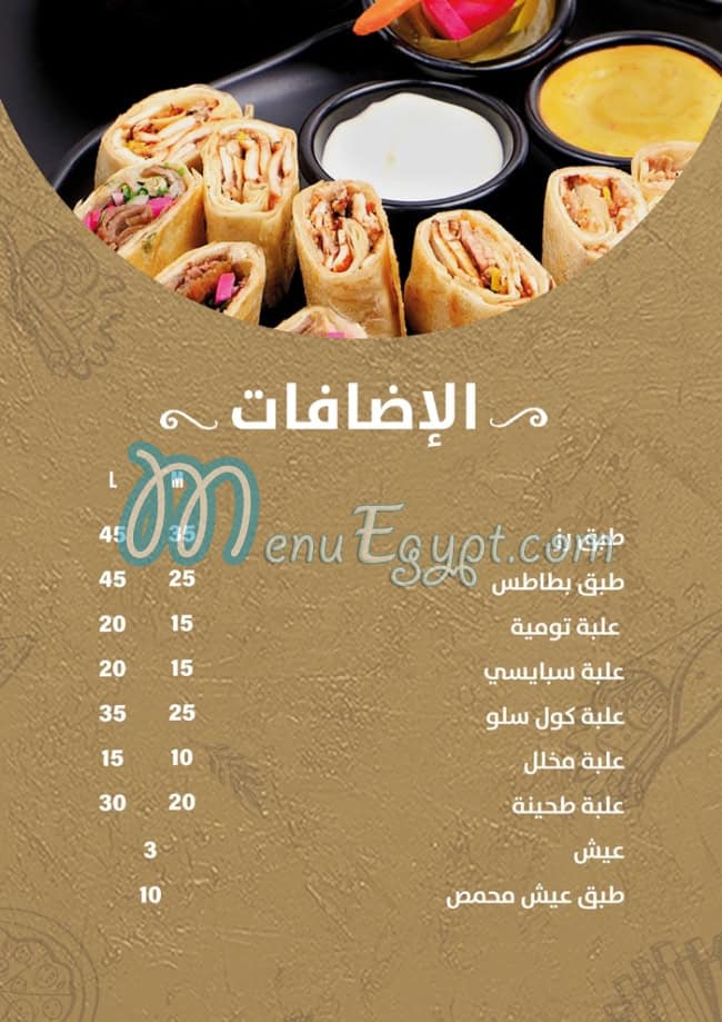 شاورما ابو الخير مصر