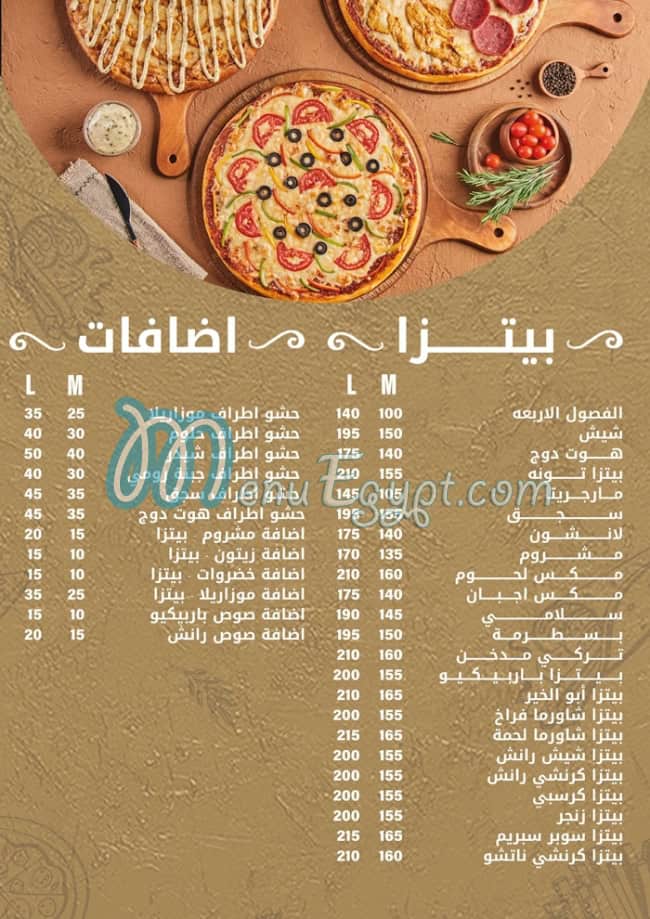 أسعار شاورما ابو الخير مصر