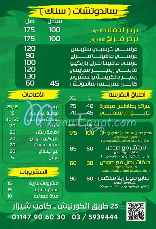 Shawarma Arabi Afrangy menu