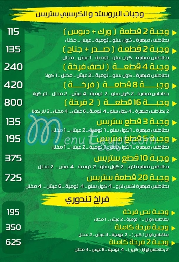 Shawarma Arabi Afrangy egypt