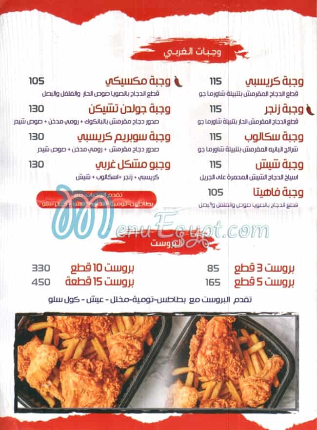 مطعم شاورما جو مصر