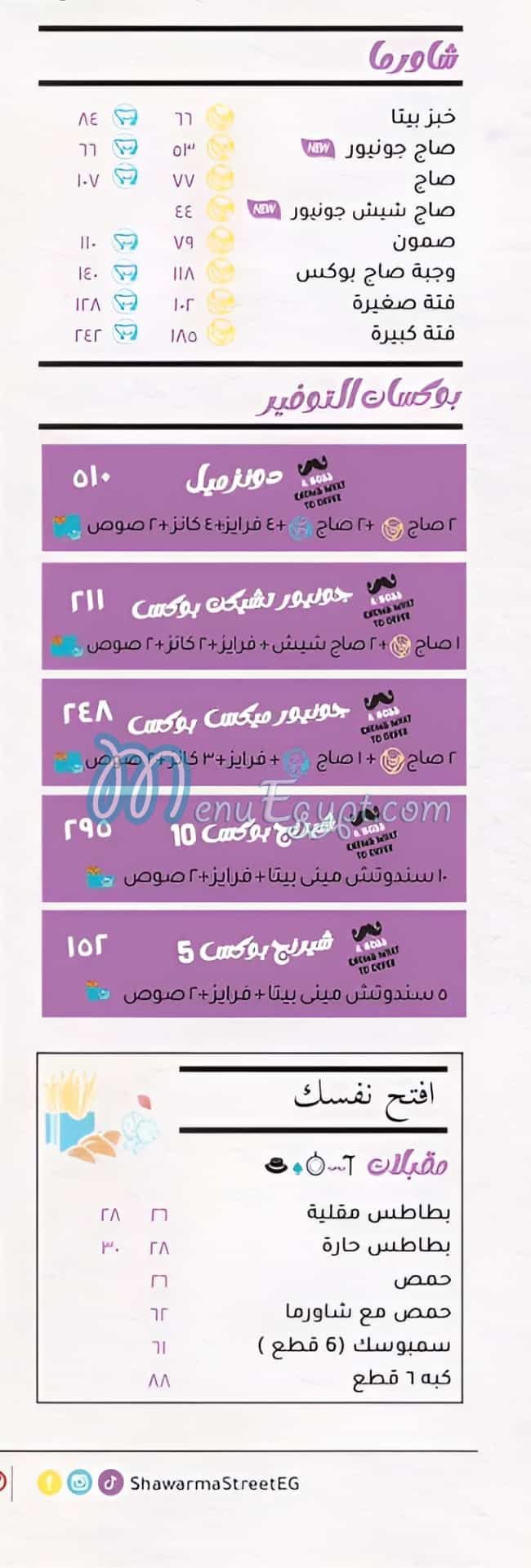 Shawarma Street menu