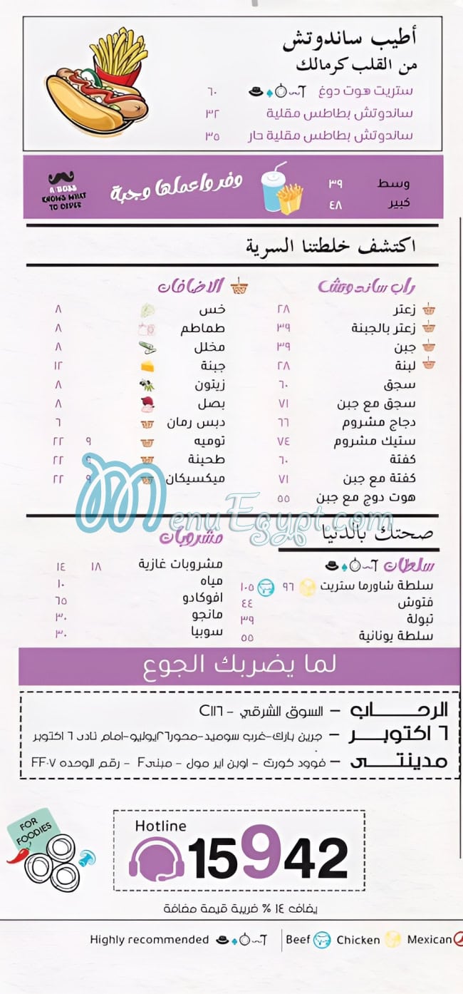 Shawarma Street menu Egypt