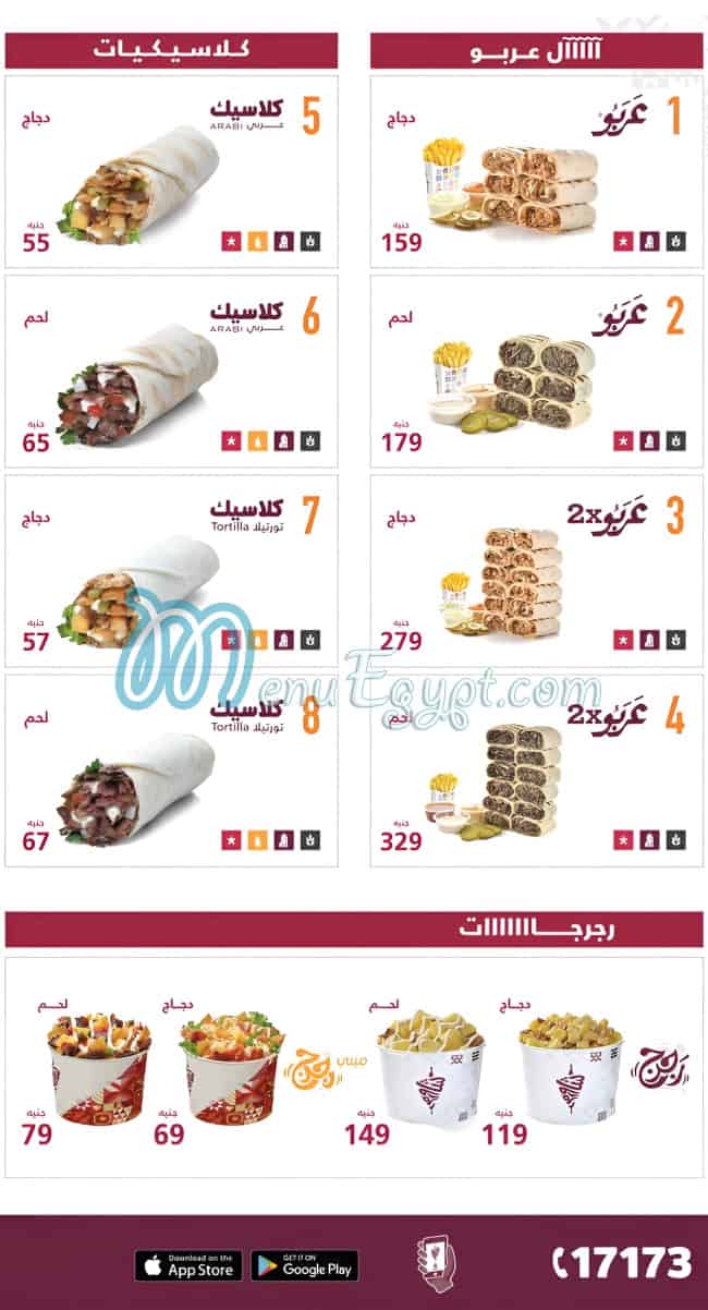 Shawarmer menu
