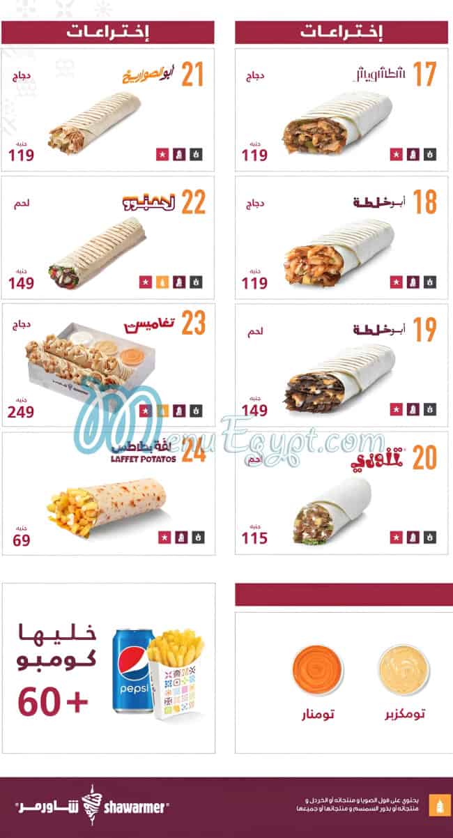 Shawarmer egypt
