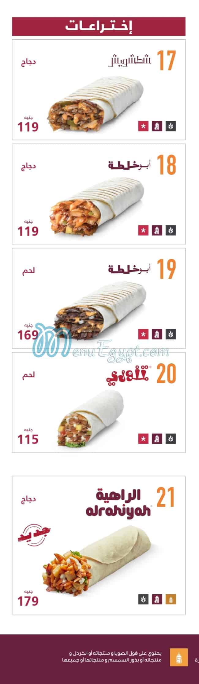 Shawarmer delivery menu