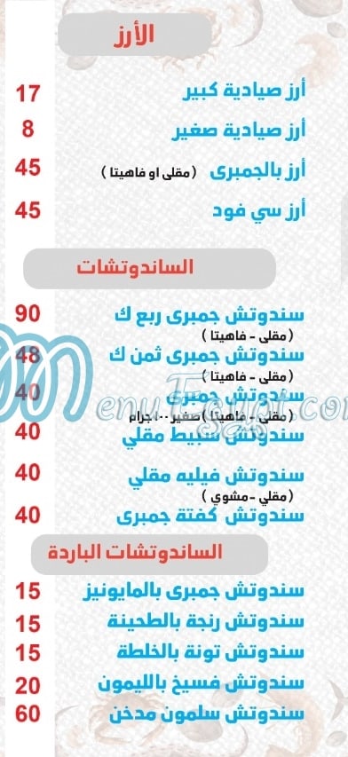مطعم شواية السمك مصر