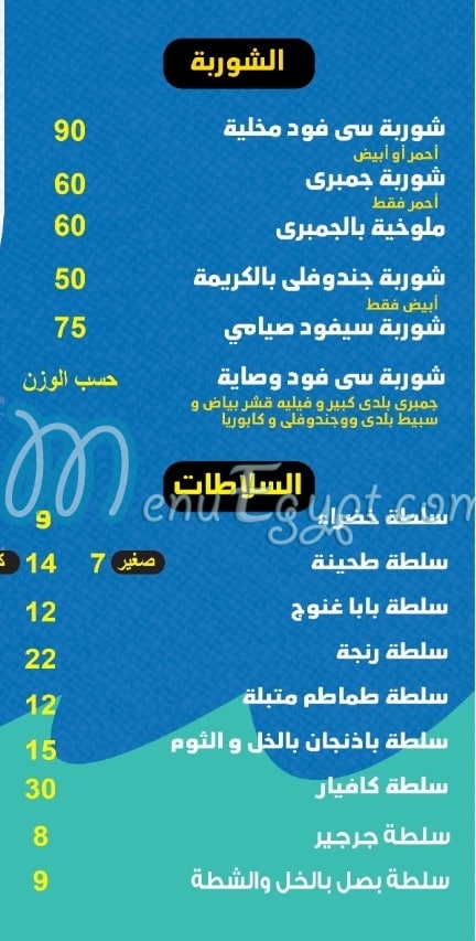 شواية السمك مصر الخط الساخن