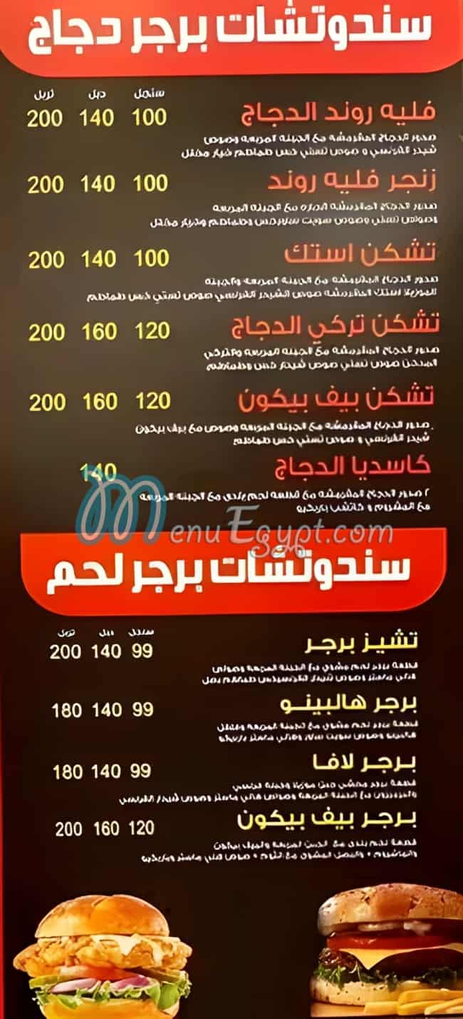 شاورما ابو رفاعي مصر الخط الساخن