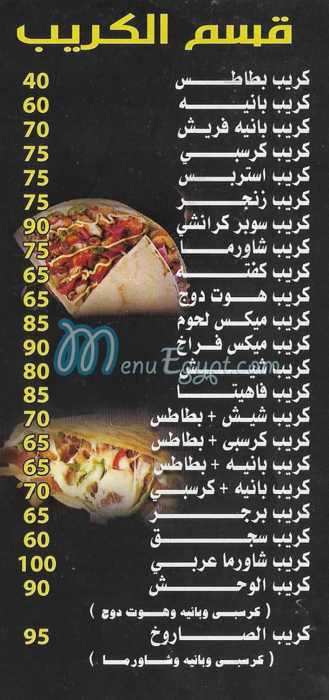 شاورما عربي مصر منيو بالعربى