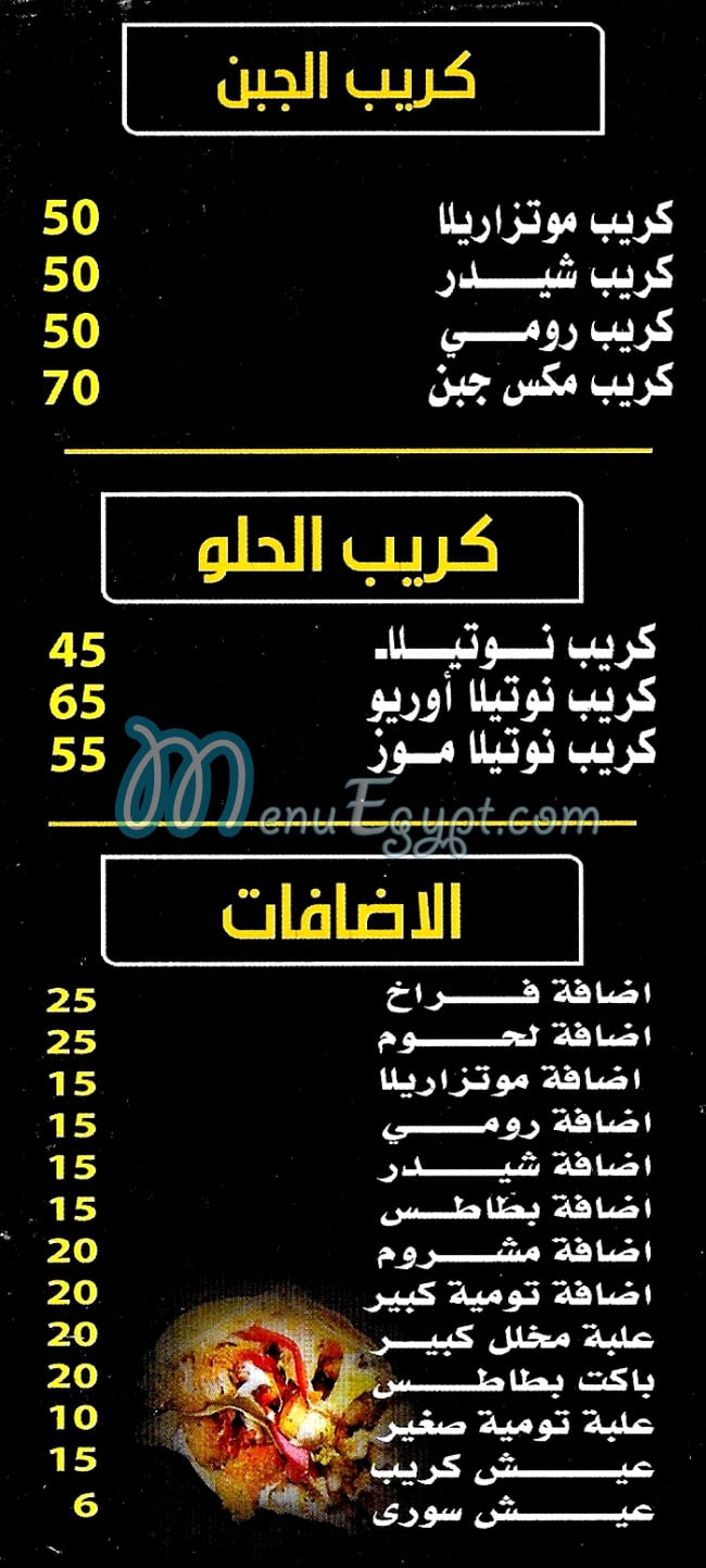 شاورما عربي مصر الخط الساخن