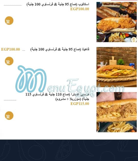 منيو شاورما العز مصر 2
