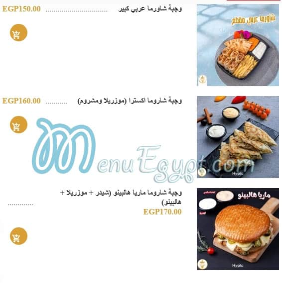 شاورما العز مصر منيو بالعربى